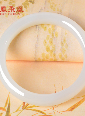 凤飞凰和田玉羊脂白玉手镯女款