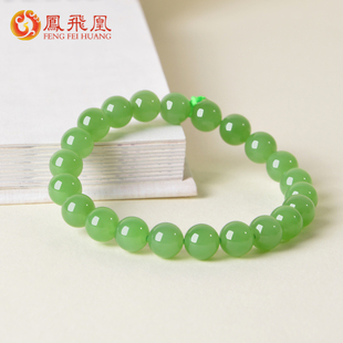 凤飞凰天然和田玉苹果绿手串女碧玉圆珠手链玉石佛珠高级感礼物D