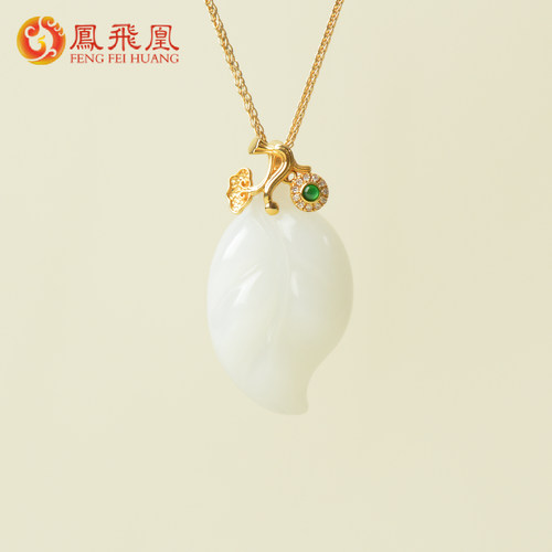 凤飞凰和田白玉树叶18K金吊坠