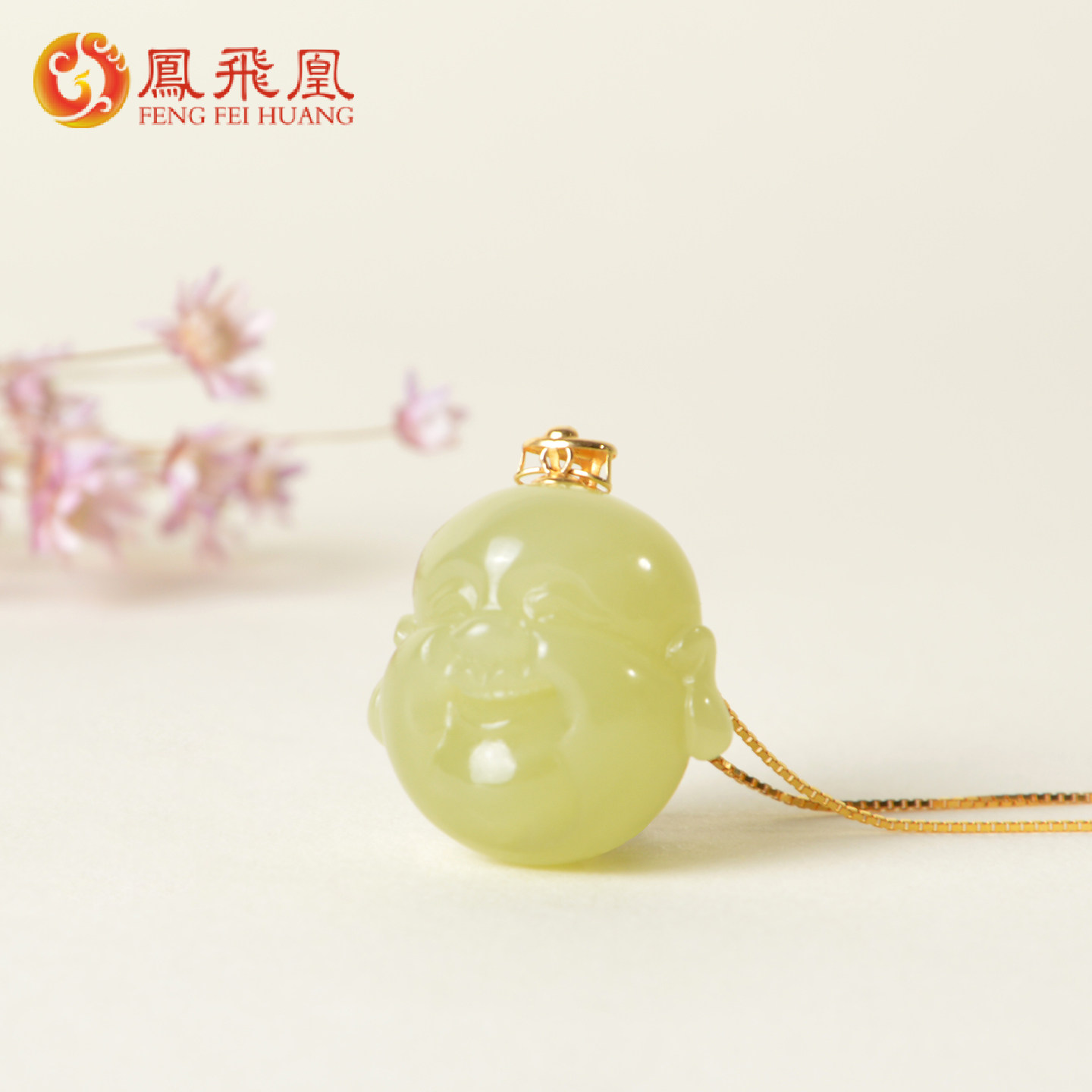 凤飞凰18K金镶和田玉黄玉佛公吊坠女轻奢弥勒佛头项链女可爱挂件
