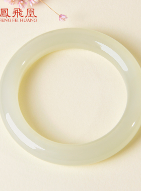 凤飞凰和田玉青白玉手镯妈妈款