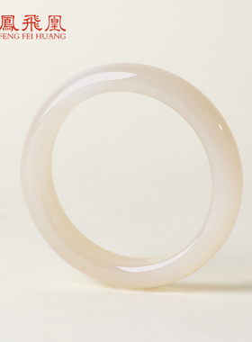 凤飞凰和田玉藕粉手镯送女友