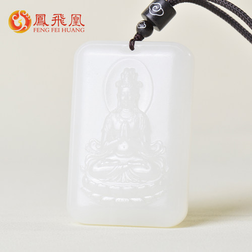 凤飞凰和田玉观音吊坠平安护身