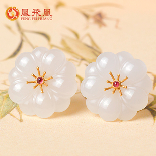 凤飞凰和田玉樱花耳钉女白色花朵耳饰轻奢小众设计高级感气质送礼