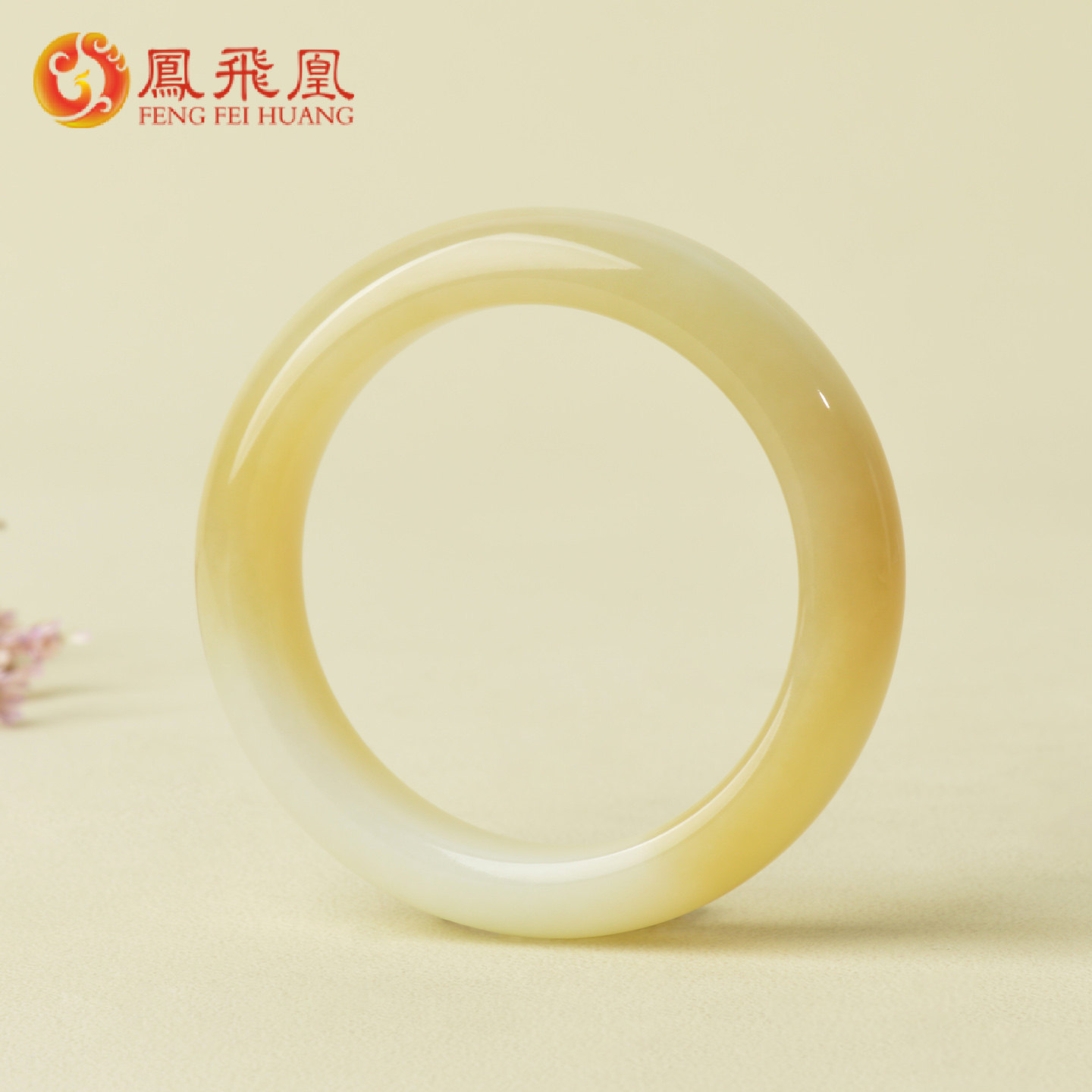 凤飞凰和田玉糖白玉轮胎手镯女图片