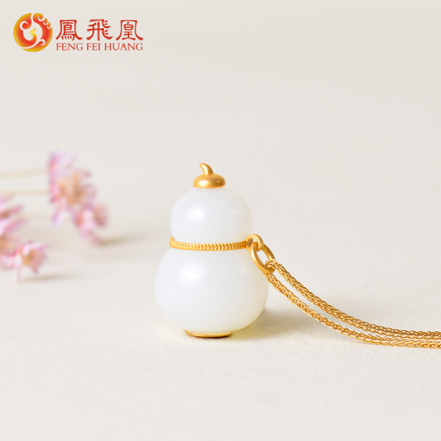 羊脂白玉葫芦吊坠女款18k金镶