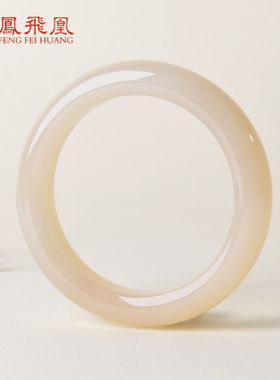 凤飞凰和田玉藕粉手镯女款礼物