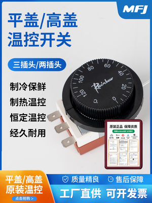 韩国正品彩虹温控器ts320s/120电热水器烤箱可调机械温控开关配件