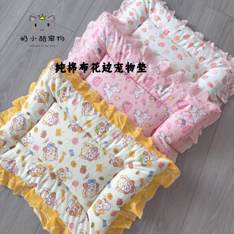 手工花边棉布宠物垫纯棉狗垫子四季通用狗窝笼垫猫咪褥子舒适透气