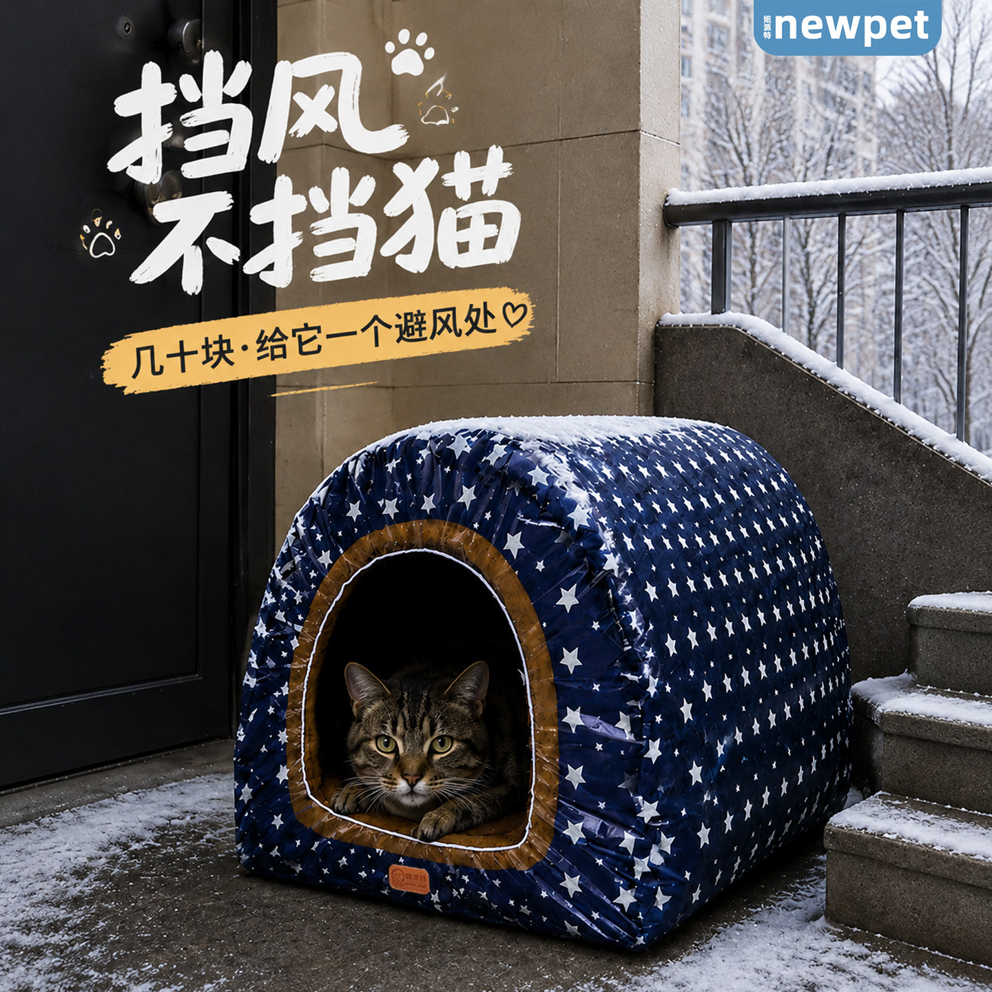 猫窝冬季保暖加厚户外流浪猫过冬防水四季室外猫屋猫咪冬天狗窝图片