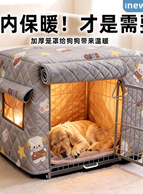 狗笼子保温罩保暖冬季加厚防雨保暖室外院子笼子套宠物防水可定制