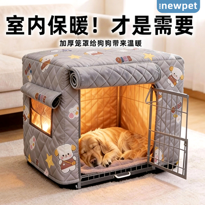 【秋冬保暖】户外狗狗笼子外罩