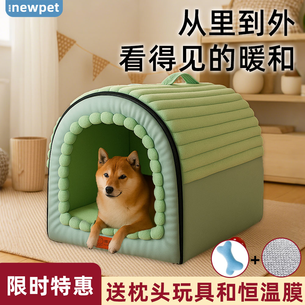 【2025新款室内保暖封闭式狗窝】