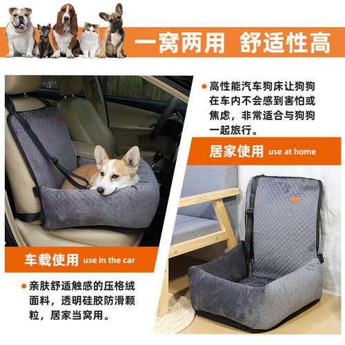 宠物车载窝防脏可拆洗四季通用