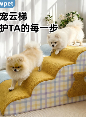 小爬梯猫窝垫子爬架猫咪狗床宠物上床楼梯爬梯台阶狗梯子床边爬梯