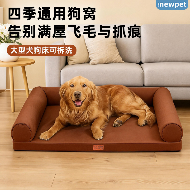 狗窝大型犬可拆洗夏季宠物狗床四季防水狗狗夏天耐咬垫子定制沙发,宠物/宠物食品及用品,猫狗垫子,淘宝优惠券,粉丝福利购,淘宝优惠卷