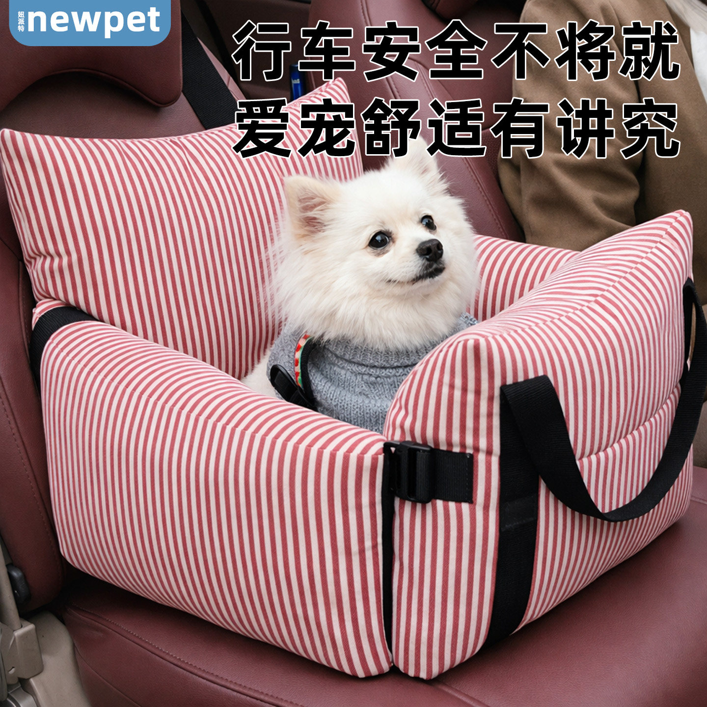 车载狗窝宠物副驾驶车用狗狗安全座椅垫长途坐车外出后座神器猫窝,宠物/宠物食品及用品,猫狗车载垫,淘宝优惠券,粉丝福利购,淘宝优惠卷