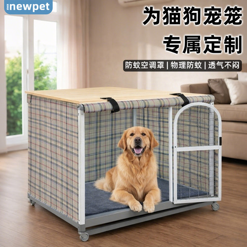 夏季透气防蚊狗笼子外罩防尘专用
