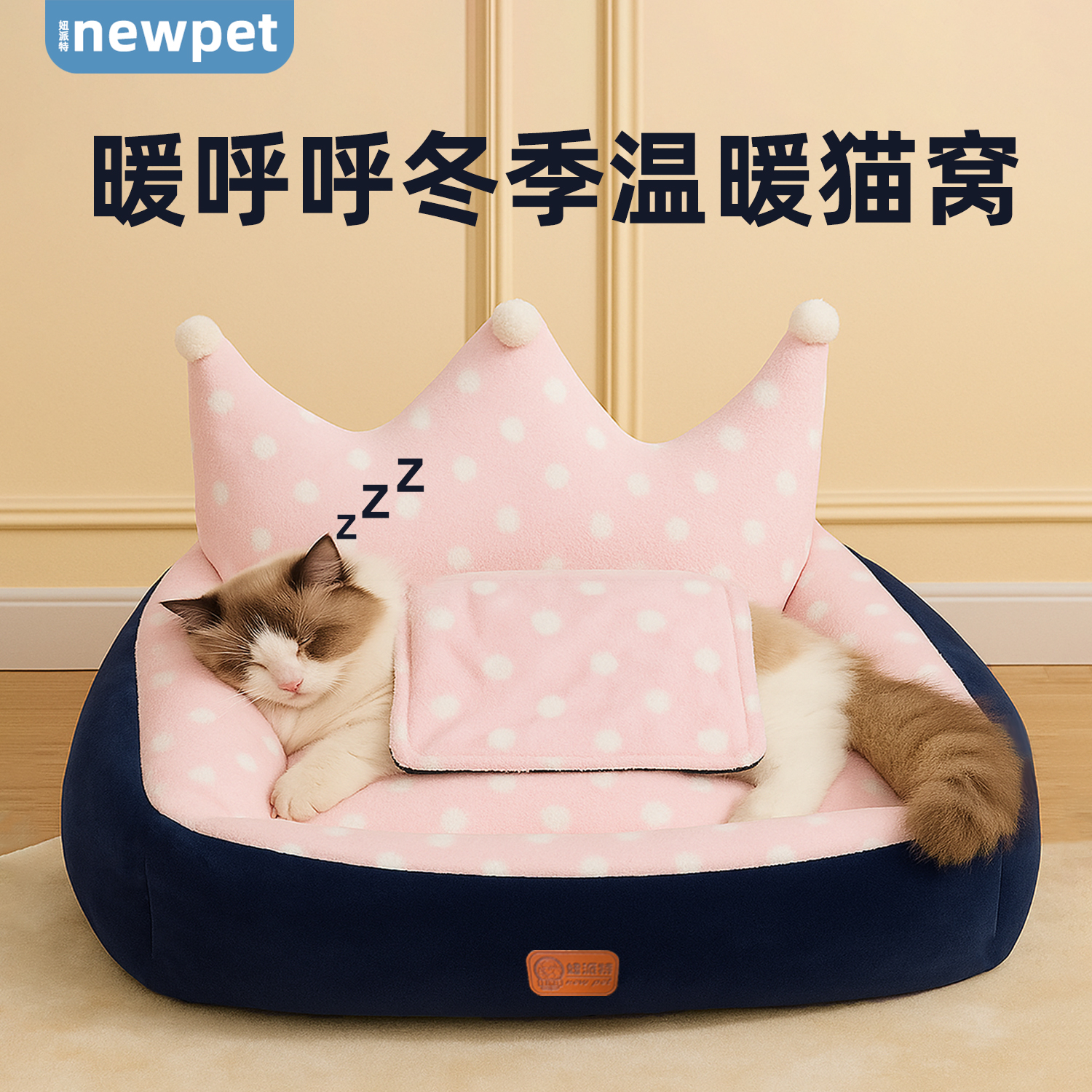 妞派特猫窝四季通用全可拆洗