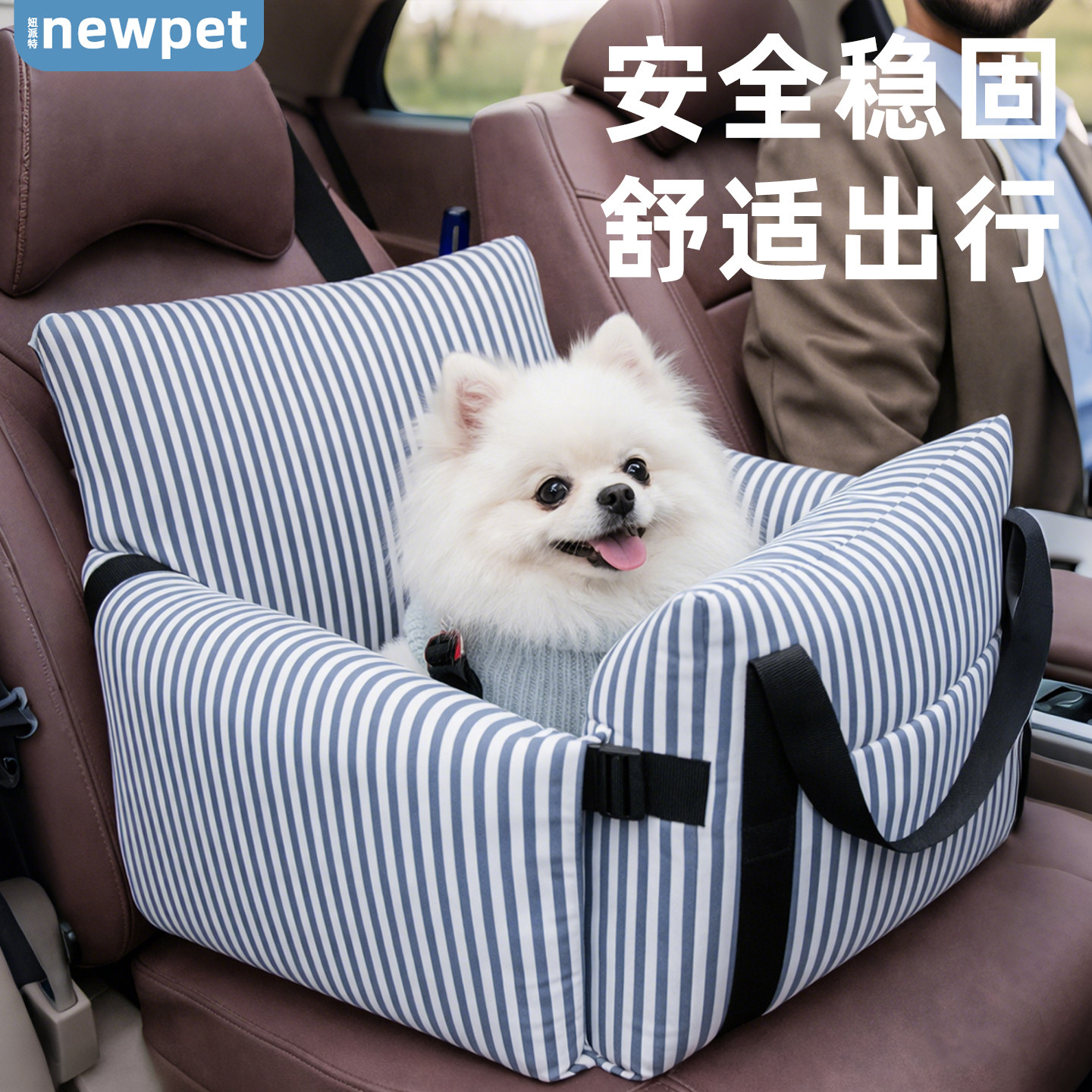 车载狗窝宠物副驾驶车用狗狗安全座椅垫长途坐车外出后座神器猫窝