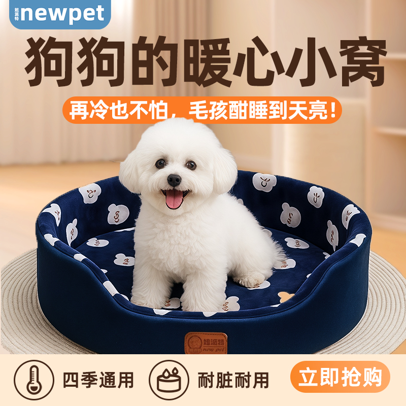狗窝四季通用可拆洗可睡可躺