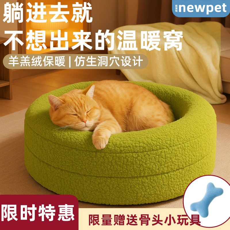 猫窝冬季保暖宠物室内布偶四季通用安全感可拆洗猫垫子猫咪沙发床,宠物/宠物食品及用品,猫窝/屋/帐篷/沙发,淘宝优惠券,粉丝福利购,淘宝优惠卷