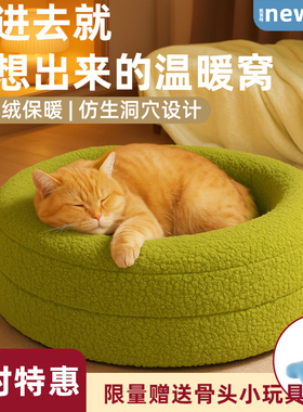 猫窝冬季保暖宠物室内布偶四季通用安全感可拆洗猫垫子猫咪沙发床