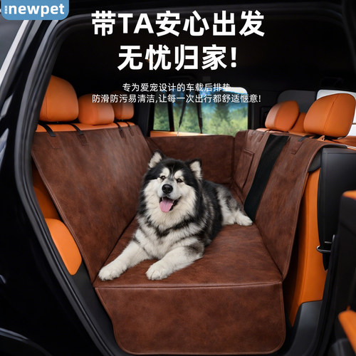 宠物车载垫中大型犬坐车神器
