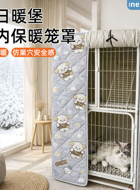 猫笼保温罩冬季保暖防水防雪四季通用加厚聚暖防寒狗狗笼罩可定制