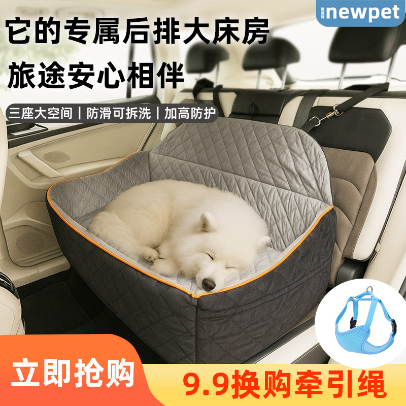 车载狗窝狗狗坐车神器副驾驶宠物外出座椅后排可拆洗防脏狗车载垫,宠物/宠物食品及用品,猫狗车载垫,淘宝优惠券,粉丝福利购,淘宝优惠卷