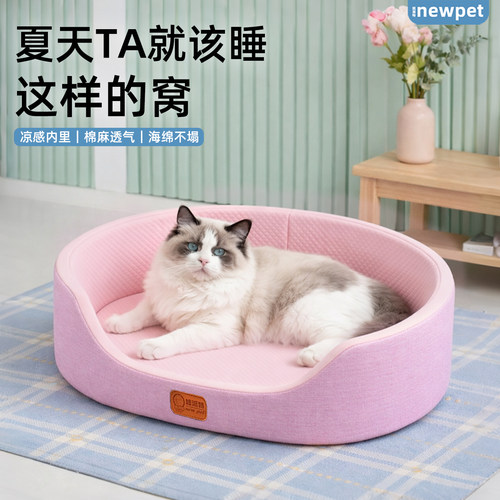 猫窝夏天可拆洗安全感透气凉感窝