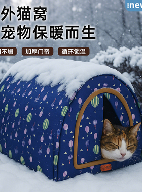 流浪猫户外封闭式猫窝冬季加厚室外保暖防寒大号多猫防水房子猫屋