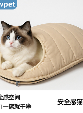猫睡袋冬季保暖猫窝半封闭式安全感睡垫冬天室内客厅宠物过冬被窝