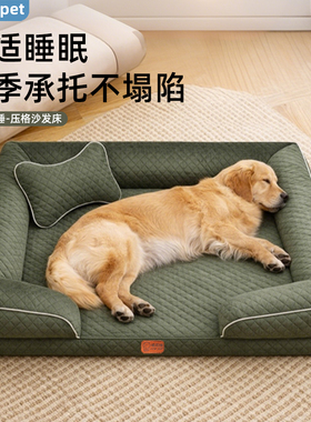 狗窝四季通用可拆洗狗狗大型犬可睡可躺宠物用品睡觉新型沙发垫子
