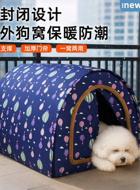 狗窝室外防水户外农村冬季加厚保暖室内狗屋帐篷冬天阳台狗狗睡觉