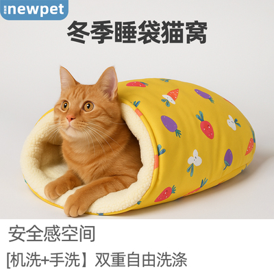冬季猫睡袋封闭式安全感保暖猫窝