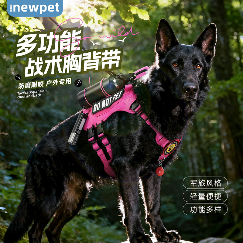 多功能战术胸背带大狗牵引绳