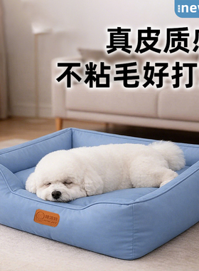小型犬狗窝四季通用狗狗专用沙发床不塌陷宠物垫子可拆洗猫咪睡窝
