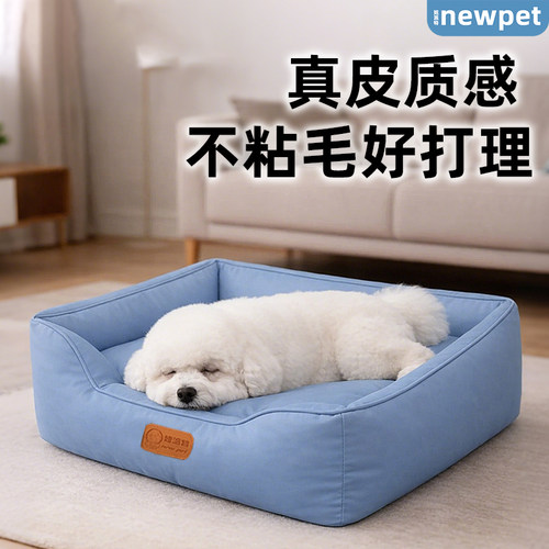 狗窝四季通用防水不易粘毛耐抓