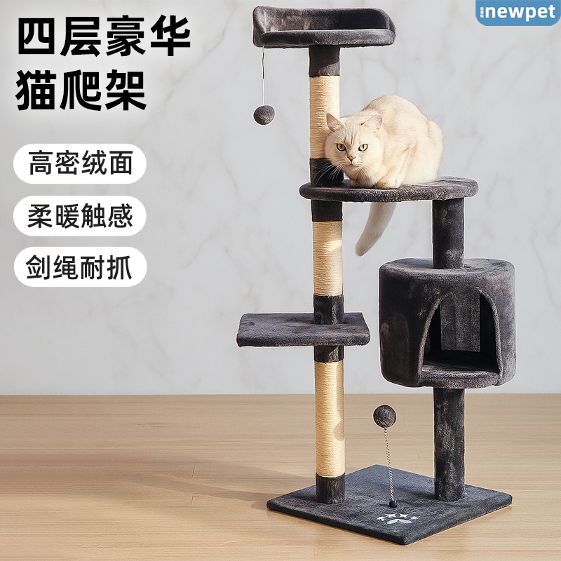 妞派特猫爬架一体式猫窝猫树玩具