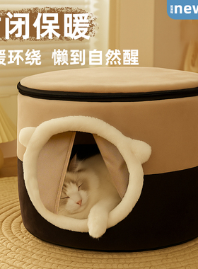 妞派特猫窝保暖冬季封闭式宠物窝四季通用有门帘躲避屋猫垫子猫床