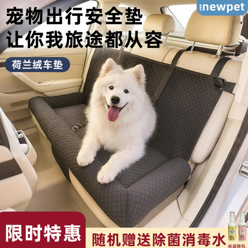 妞派特车载狗窝防脏耐用后排猫窝