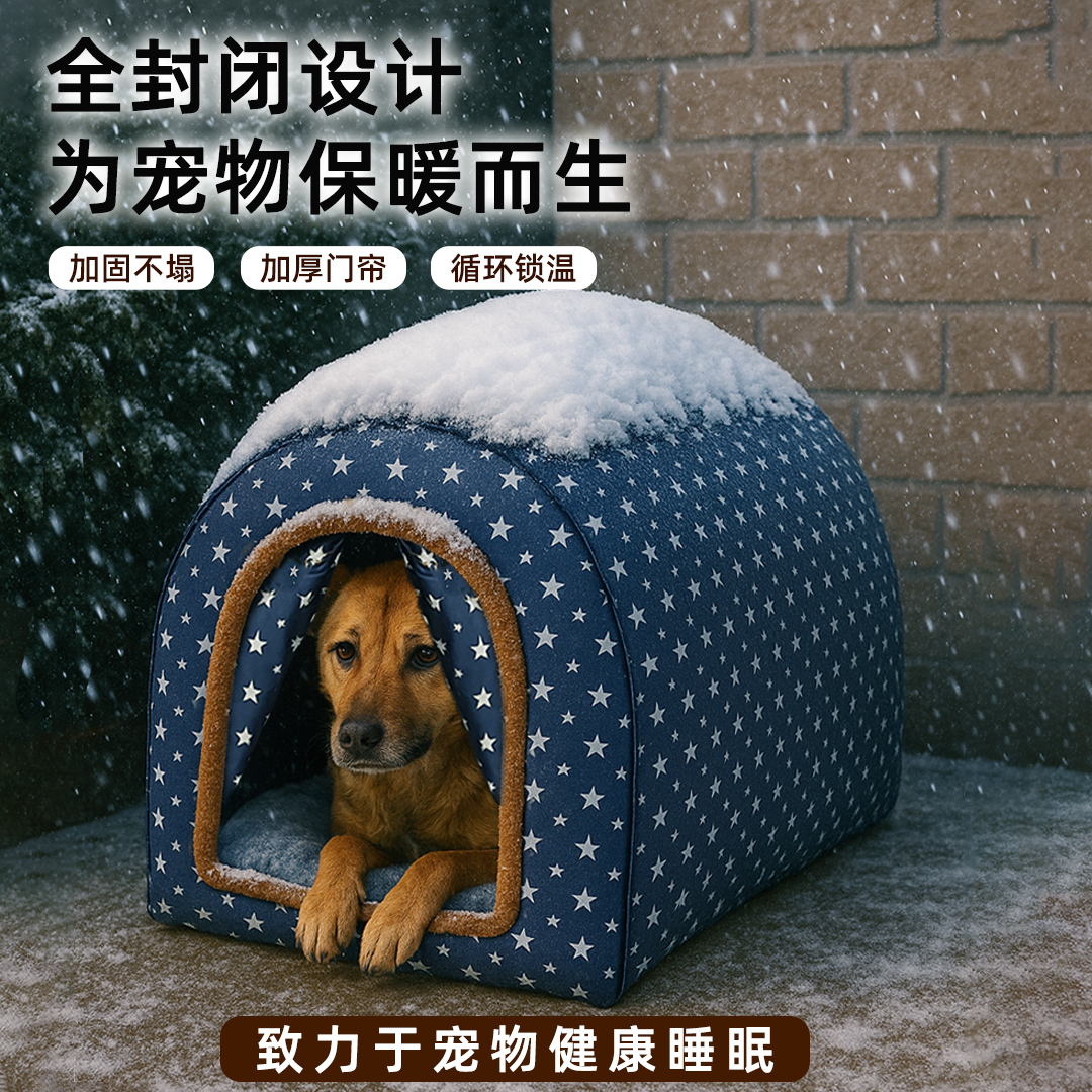 【妞派特】户外防雨防寒保暖狗屋