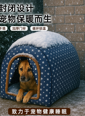 户外防雨狗屋保暖狗窝室外冬天半封闭式宠物冬季防水防寒大狗狗房