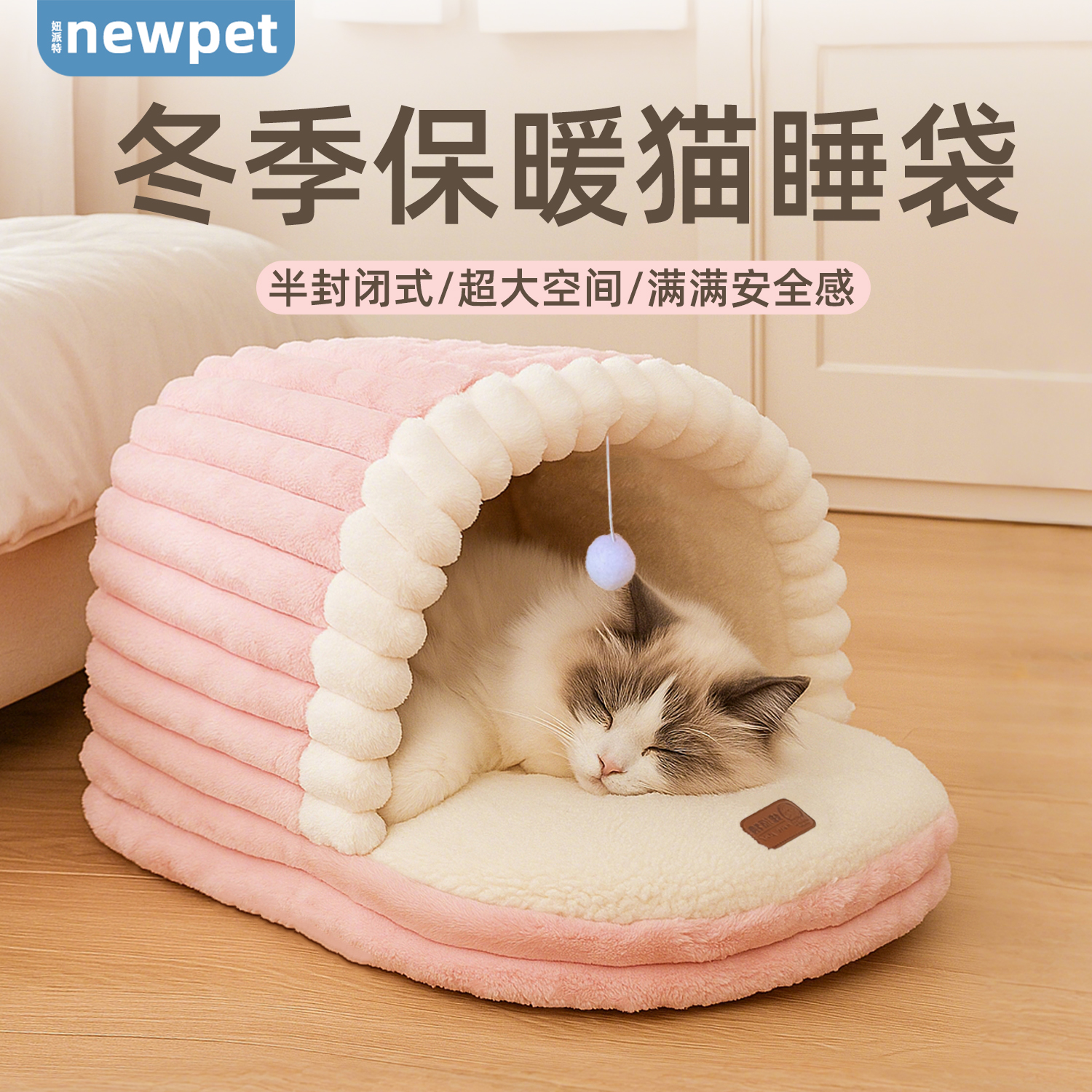 【2025新款】冬季保暖防寒猫睡袋