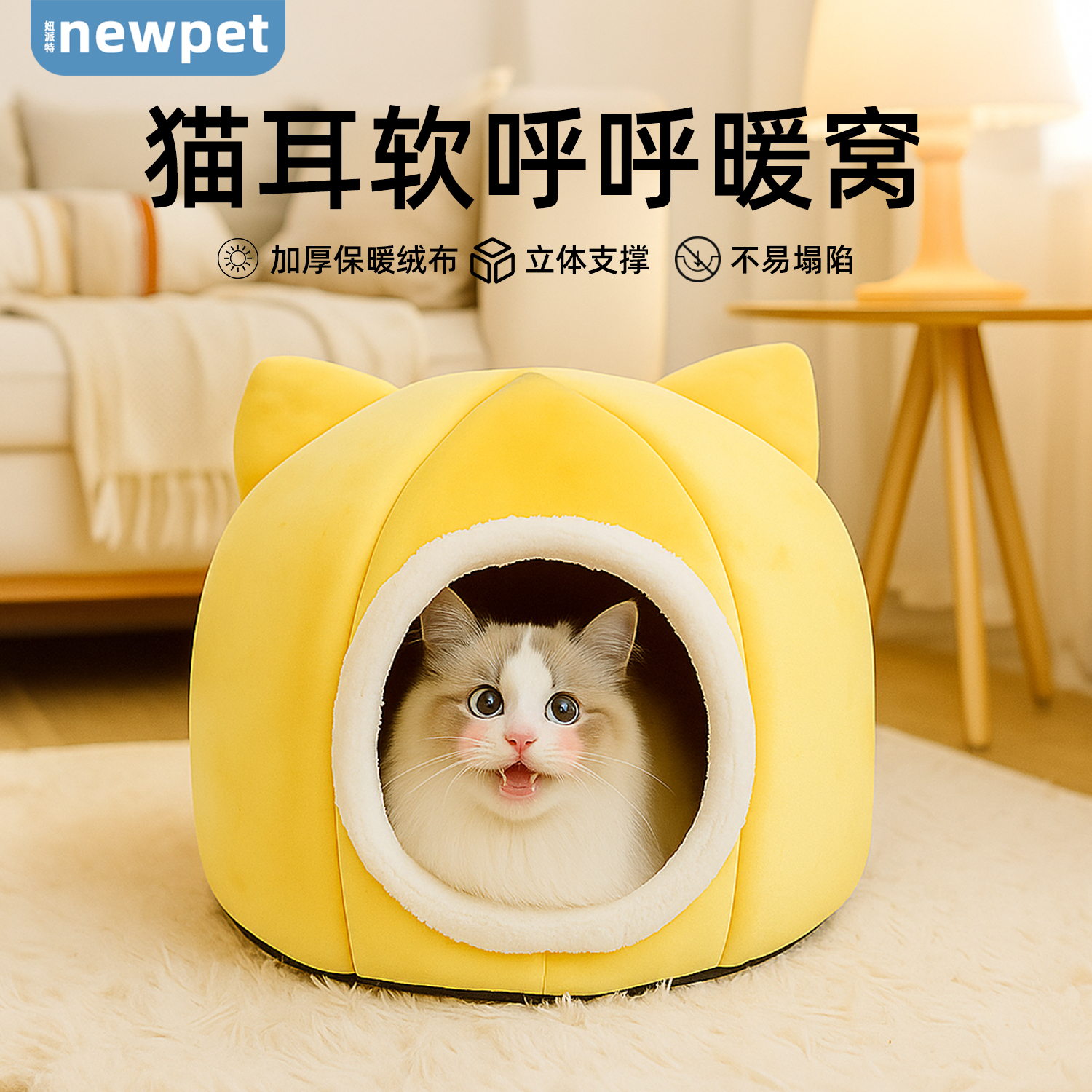 newpet妞派特冬季猫窝保暖室内
