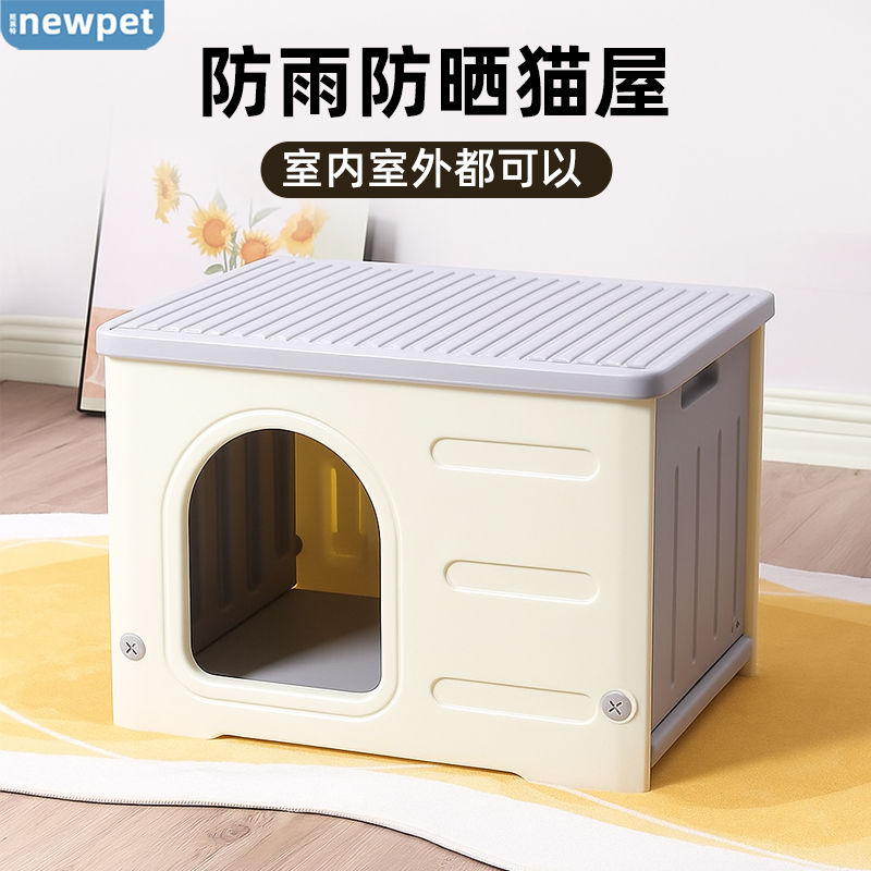 四季通用户外宠物防风雨窝保暖