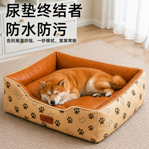 四季可拆洗不粘毛狗窝垫