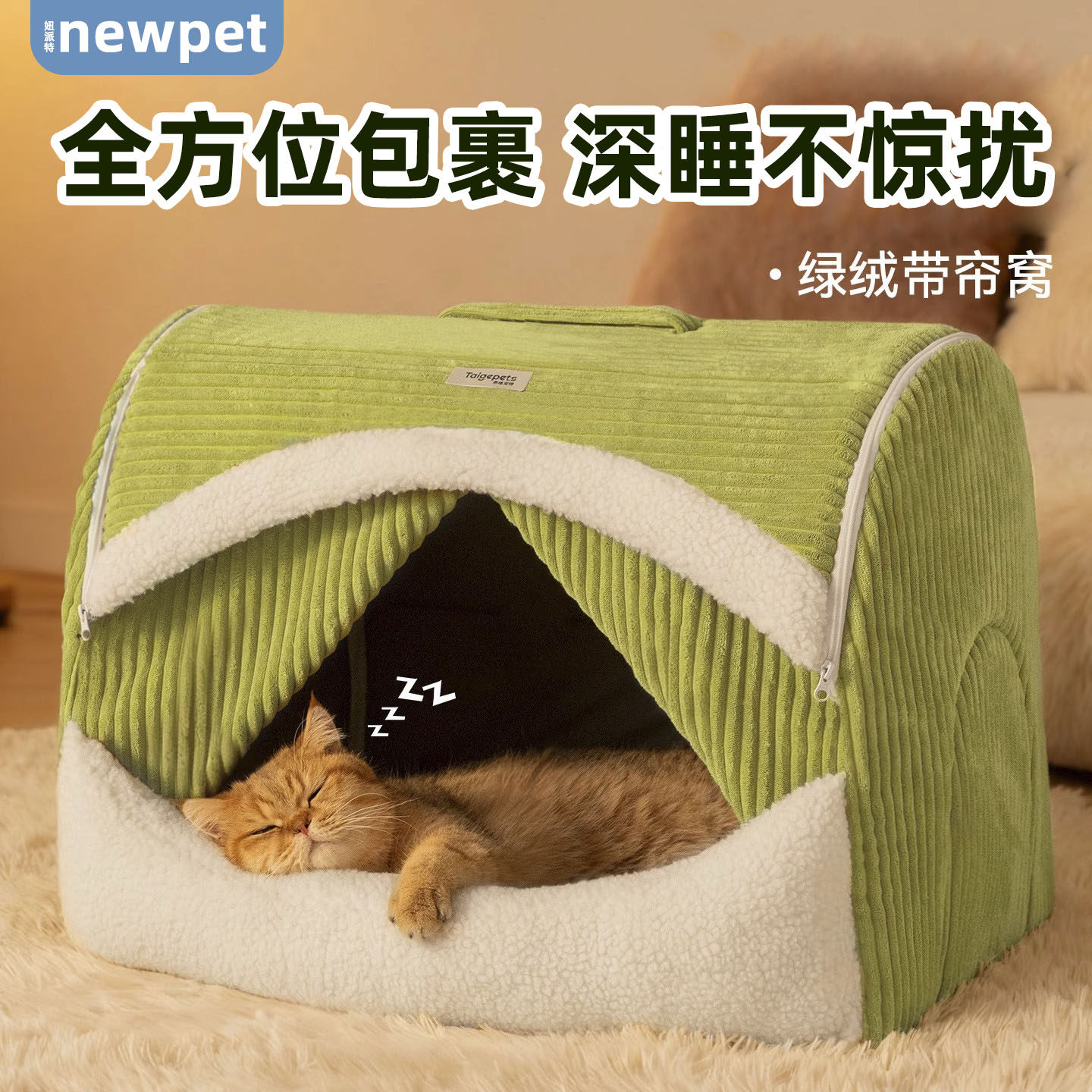 猫窝猫咪帐篷宠物床冬季加厚保暖半封闭式猫屋睡袋室内安全感过冬,宠物/宠物食品及用品,猫窝/屋/帐篷/沙发,淘宝优惠券,粉丝福利购,淘宝优惠卷