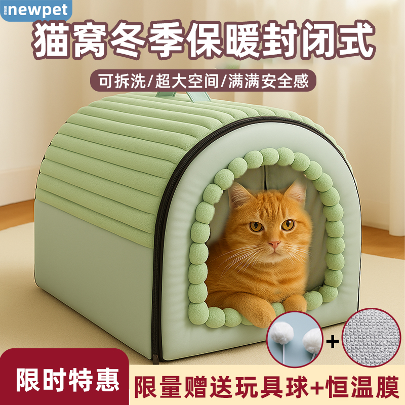 【2025新款室内保暖封闭式猫窝】